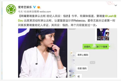 王菲女儿窦靖童是同性恋吗