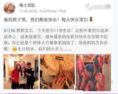 中国好后妈章子怡和继女的关系