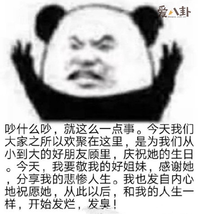 发烂发臭名场面