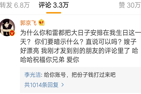 TF老Boys李光洁雷佳音在郭京飞生日领证,究竟在暗示什么?