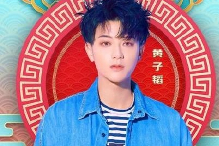 黄渤黄晓明黄子韬罕见同框，黄子韬秒变小迷弟跟屁虫