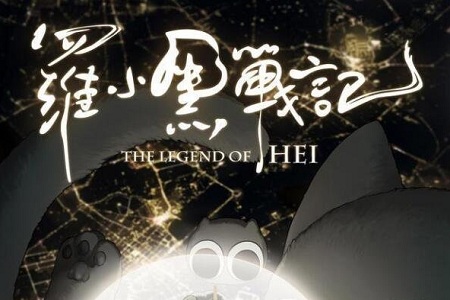 国漫《罗小黑战记》提档,点映收获超高评价,果真良心作品