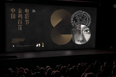 第28届中国金鸡百花电影节,盛大豪华阵容震撼来袭!