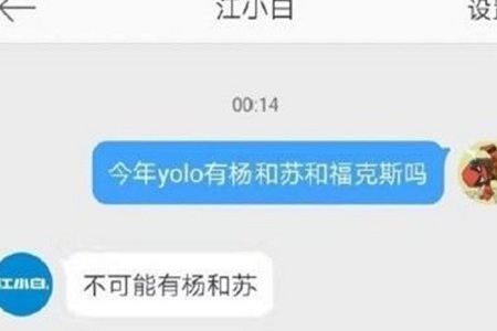 江小白官博diss杨和苏，中国新说唱不同口味你支持谁？