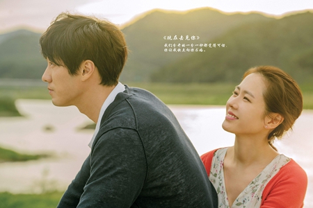 韩国电影《现在去见你》,秀雅和宇镇催泪悲情爱情故事