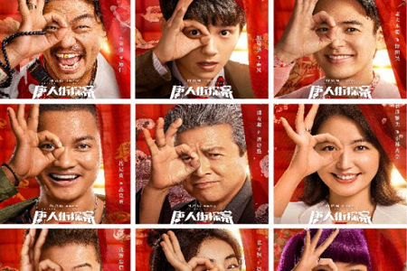 《唐人街探案3》演员阵容曝光 长泽雅美三浦友和震撼加盟