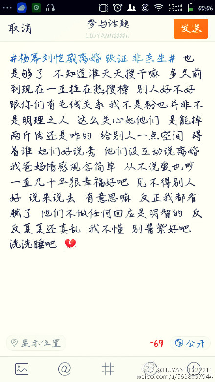 黄轩手摸杨幂大腿