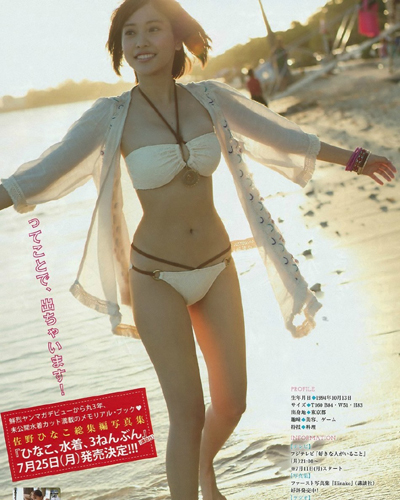 佐野雏子辣照写真图片