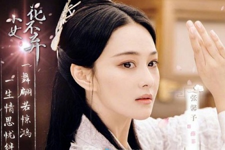 小女花不弃张彬彬苏:圣女为爱不惜舍命
