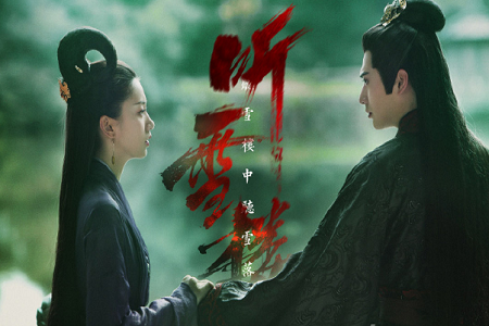 《听雪楼》三朵神秘花,浅碧踯躅花最凄美最恐怖