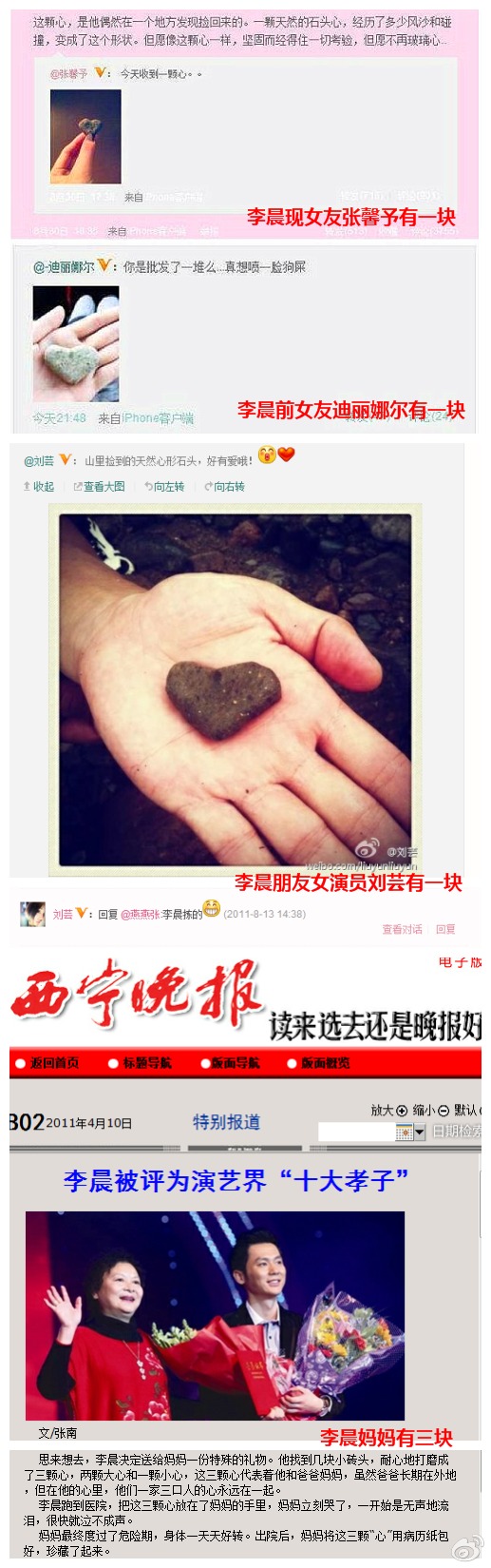 李晨