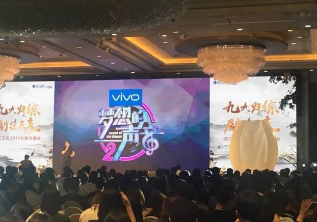 梦想的声音第二季