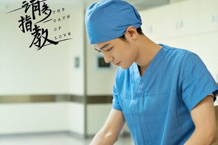 《余生，请多指教》新剧照曝光 肖战腹黑杨紫侧脸丑引人热议