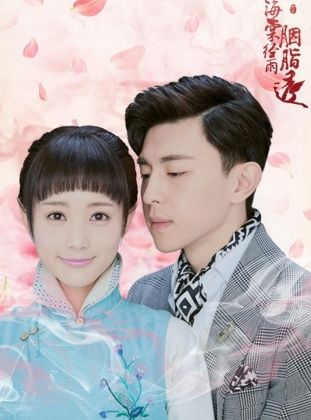 海棠经雨胭脂透