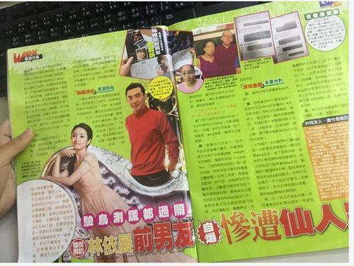 郑元畅林依晨真实关系