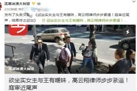 高云翔经纪人出庭作证 女主与王晶关系暧昧像情侣般接吻