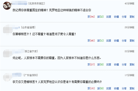 李艾道歉的原因!发了一条微博引起的