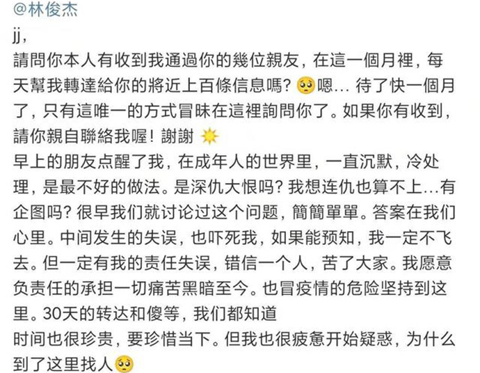 林俊杰出了什么事了