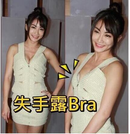 露出里边内衣不礼貌吗？盘点女星俯身露出内衣图