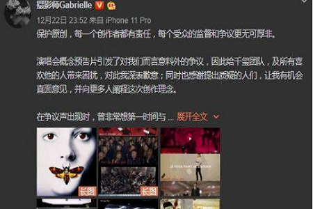 易烊千玺演唱会预告被指抄袭，Gabrielle回应抄袭阐释创作理念