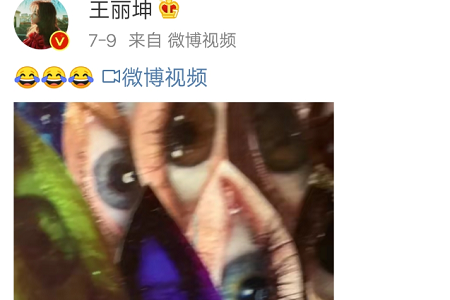 王丽坤微博吓坏网友,密集恐惧者慎入,没想到女神口味这么重