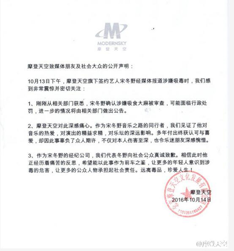 宋冬野董小姐原型曝光
