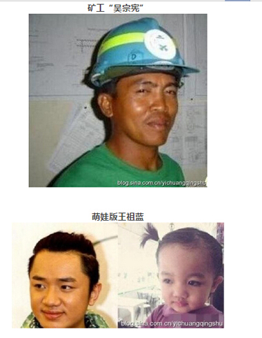 中国撞脸明星对比图