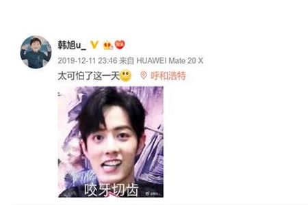 韩旭表白肖战咋回事？破次元壁追星太强了！