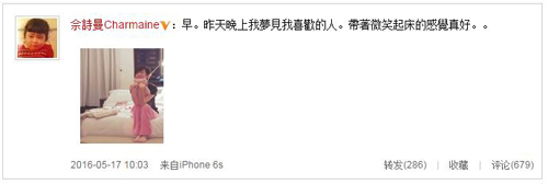 袁咏仪骂佘诗曼狐狸精