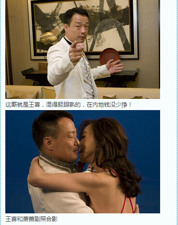 王喜为什么永不结婚  王喜年龄资料简历介绍