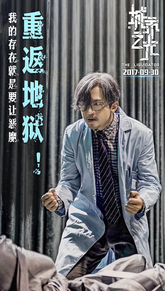 心理罪之城市之光