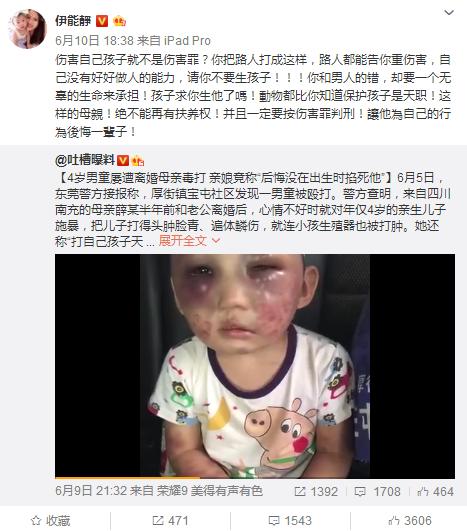 伊能静怒怼直男癌:女性不是工具!