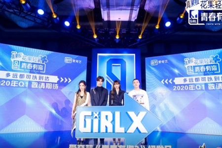 秦牛正威林小宅加盟青春有你2,打脸太快确定不是蹭热度?