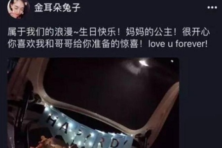 马蓉为女儿庆生晒百万豪车 前夫王宝强现身云南大跳民族舞