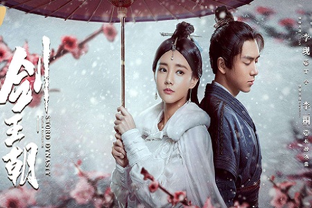 鹤唳华亭、剑王朝、庆余年携手来袭 罗晋李现张若昀谁才是王者