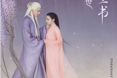 热巴发文确定三生三世枕书开播时间,网友:终于等到你!