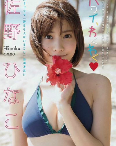 佐野雏子辣照写真图片