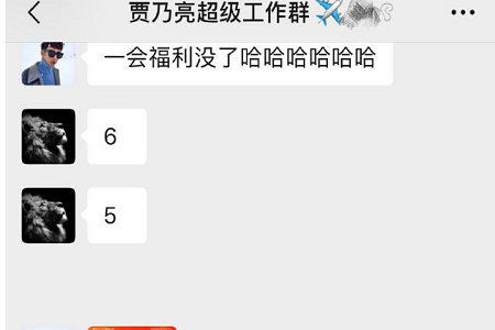 贾乃亮帮员工清空购物车,柠檬树下的你我!原来是别人老板