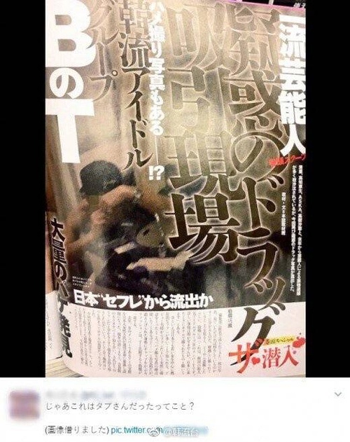 崔胜铉和谁一起吸毒 崔胜铉吸毒现场照片曝光