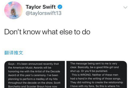 霉霉发文求助粉丝,泰勒•斯威夫特为啥不能唱旧歌曲了?