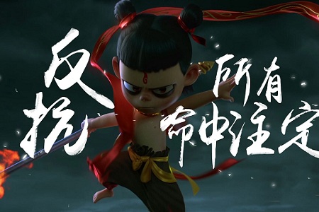 《哪吒之魔童降世》票房25亿跻身前十,看来国漫要崛起了