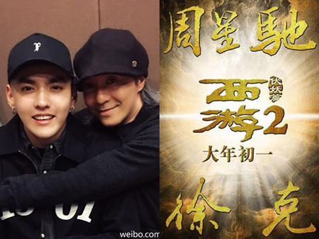 周星驰西游伏妖篇定档初一 吴亦凡最帅唐僧获赞
