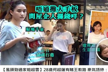 窦骁女友何超莲素颜现身,撂狠话:“养员工全家人”
