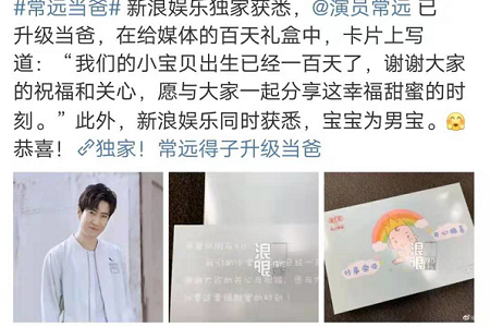 开心麻花演员常远当爸,原来常远老婆是小学妹贺婉莹