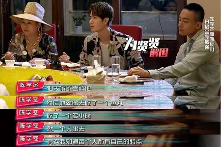 《各位游客请注意》陈学冬双商在线,狂夸baby获666大红包