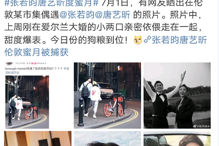 张若昀唐艺昕爱尔兰大婚后,伦敦街头度蜜月水蜜桃超会撒娇