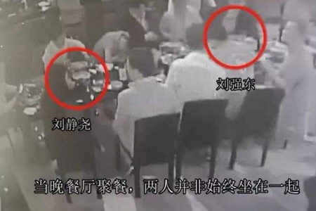 刘强东性侵案女主被劝酒19次,究竟是定罪还是反转