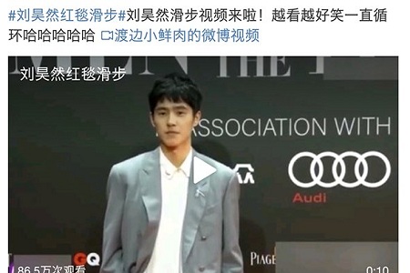 刘昊然红毯滑步,尽显调皮捣蛋,网友:你的偶像包袱呢?