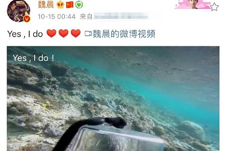 魏晨水下求婚成功大钻戒成亮点,女友系相恋多年大学同学