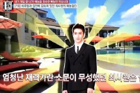 崔始源家庭背景曝光,爸爸崔基浩家产庞大谁都不敢惹他